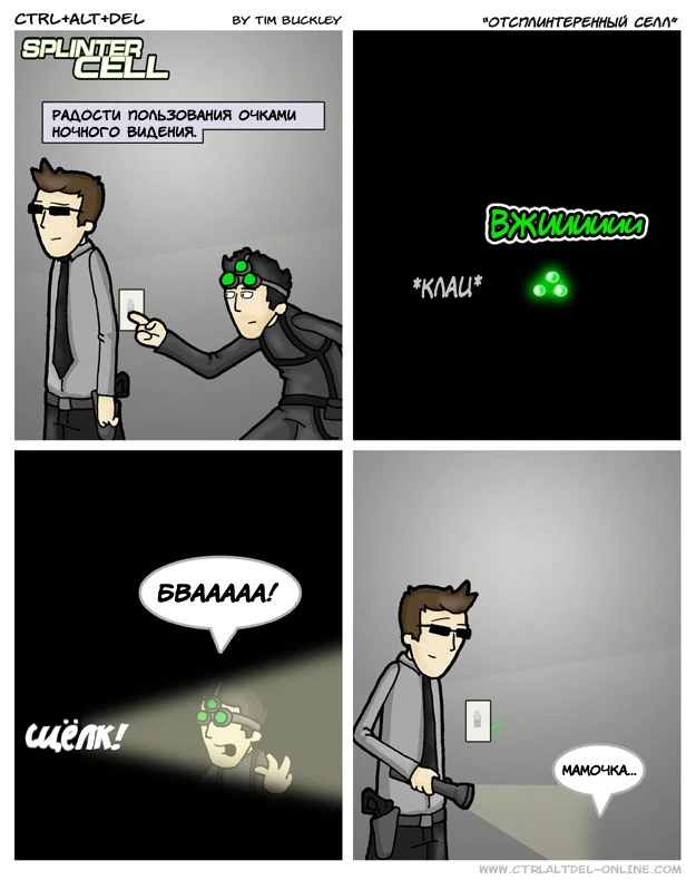 Отсплинтеренный селл