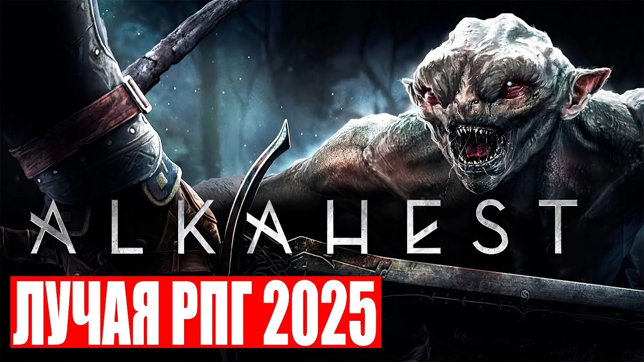 Alkahest - новая хардкорная RPG 2025 года с боевой алхимией и выбором судьбы