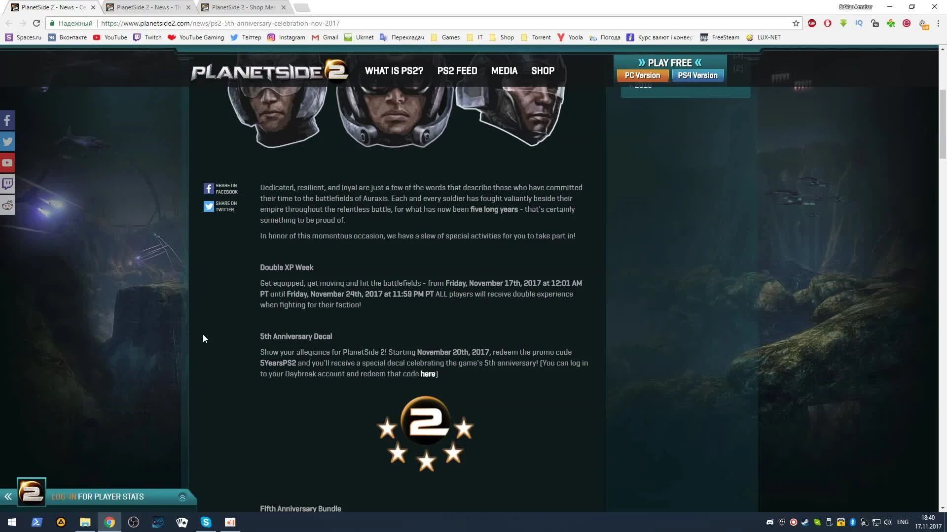20-го ноября PlanetSide 2 исполняется 5 лет!!!!