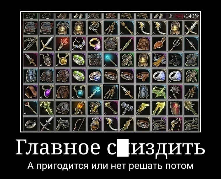 Сначала воруй, потом решай