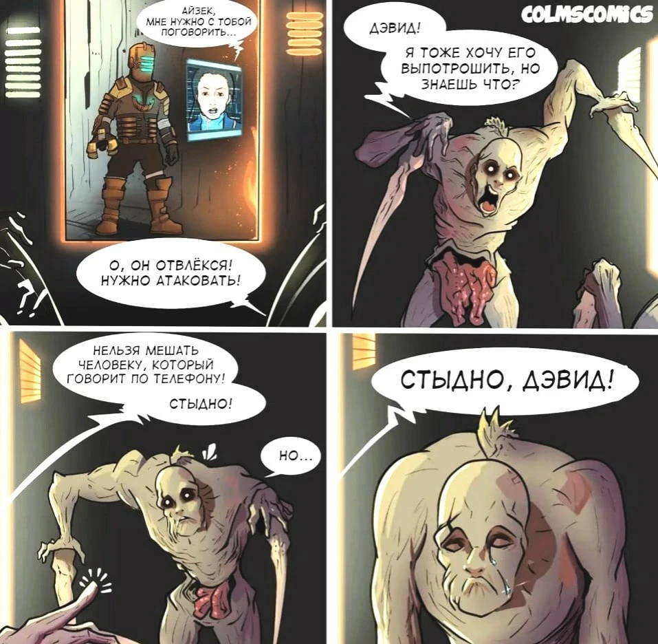 А ну не мешай ему говорить!