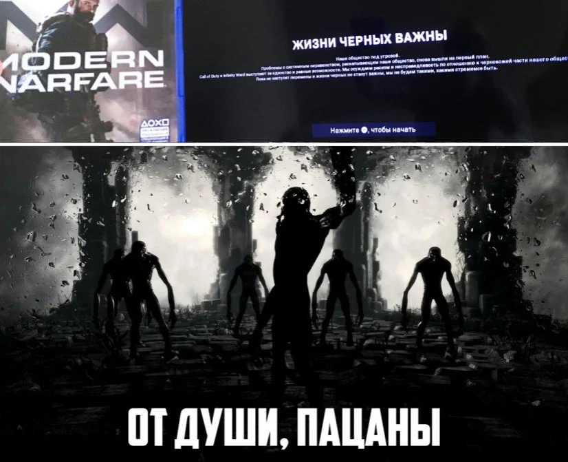 Жизни черных важны