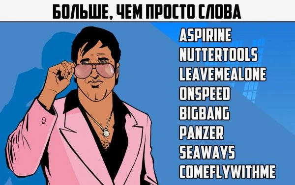 Больше, чем просто слова