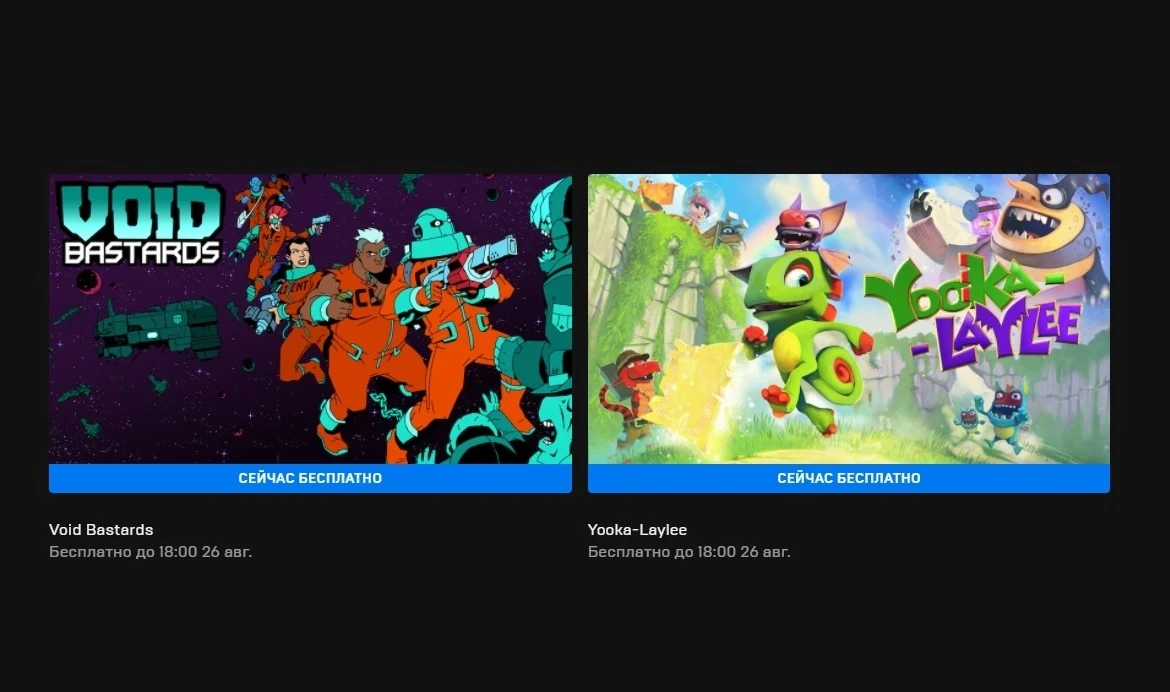 В Epic Games Store началась бесплатная раздача Yooka-Laylee и Void Bastards
