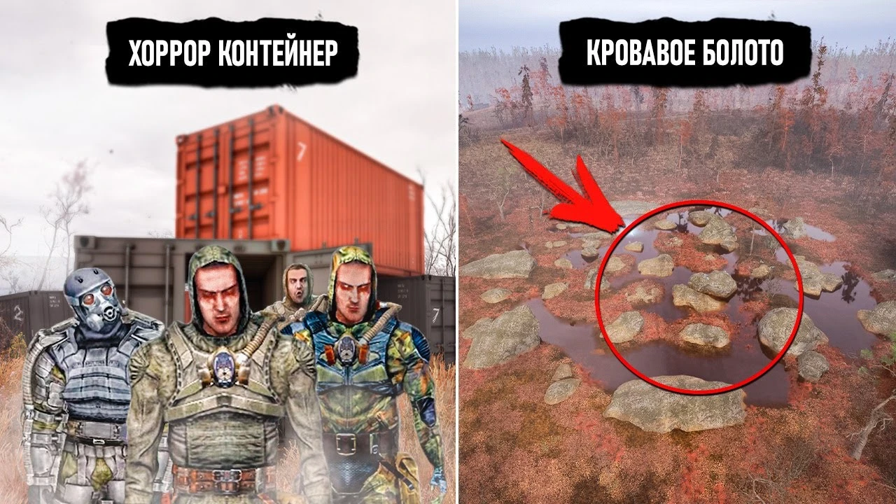 7 жутких моментов из игры S.T.A.L.K.E.R. 2