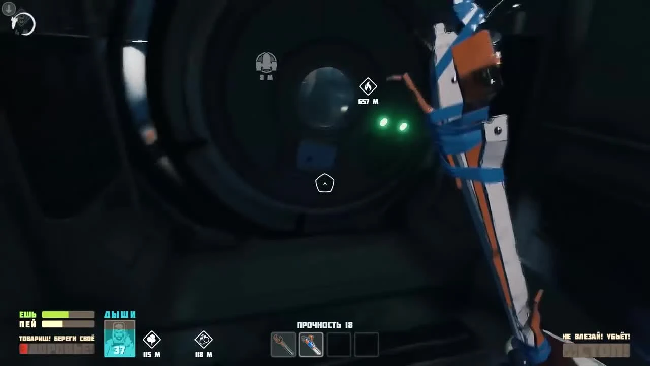 Сигнал с Нормандии! Breathedge