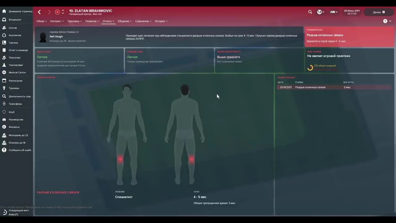 Football Manager 2018 - Обзор