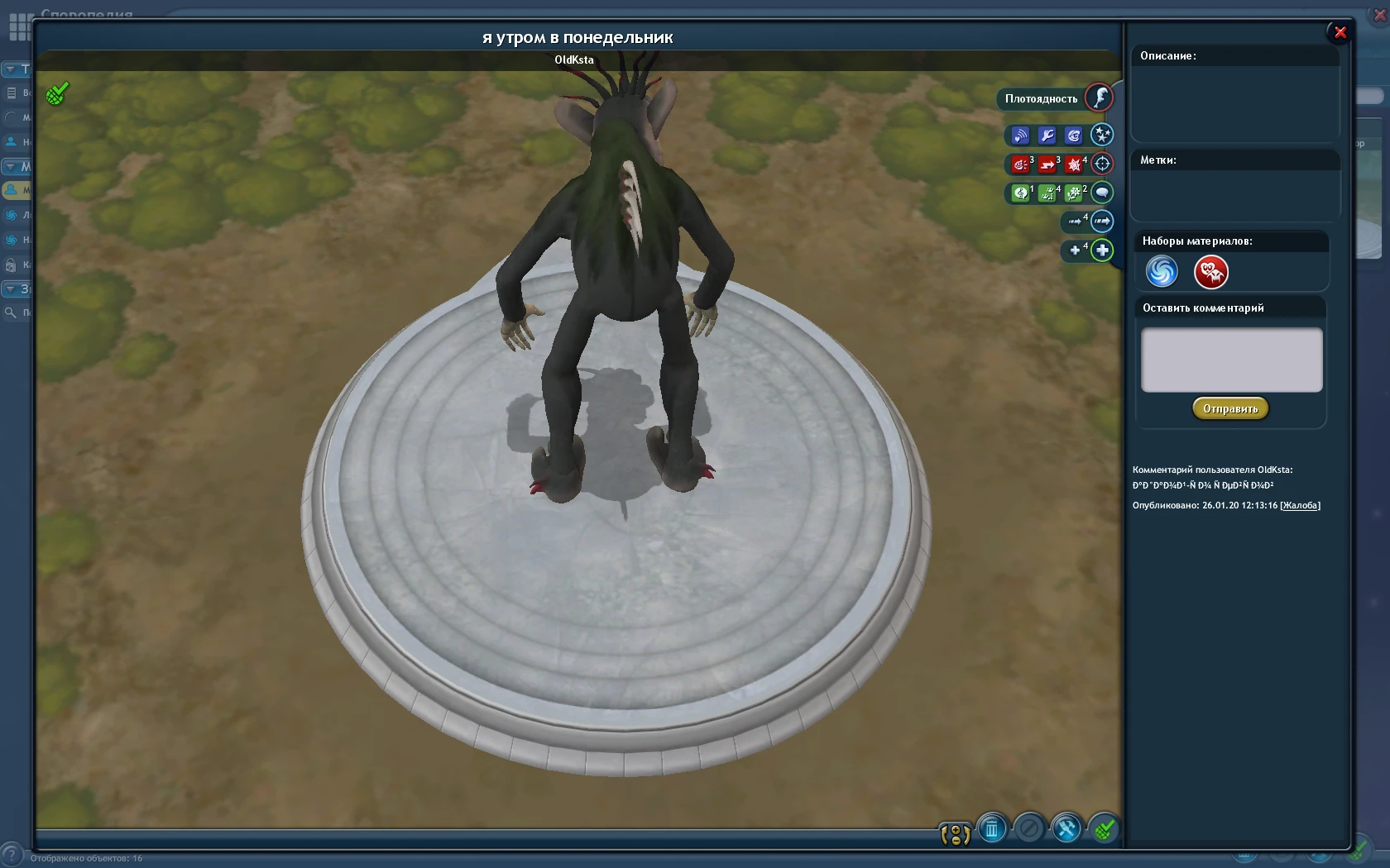 Spore "my creations(млекопитающие)"