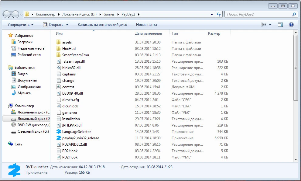 Payday 2 "HoxHud работает без стима"