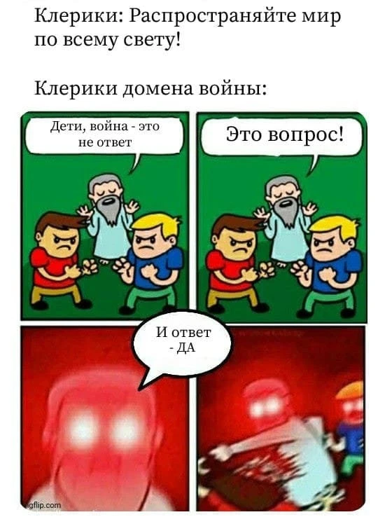 Темпус зовёт