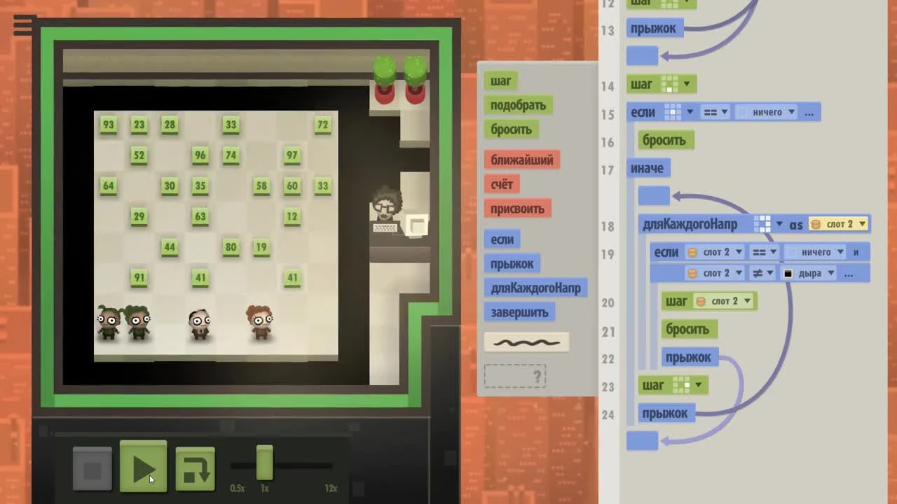 Дефрагментация - 7 Billion Humans #10