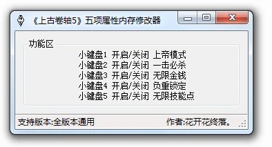 The Elder Scrolls 5 - Skyrim: Трейнер/Trainer (+5) [1.0] {Chinese}