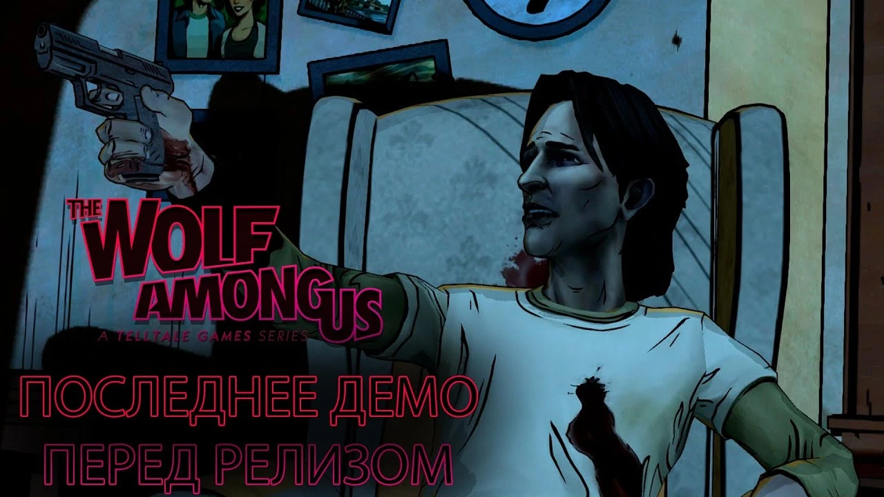 The Wolf Among Us - Последнее демо озвучки перед релизом