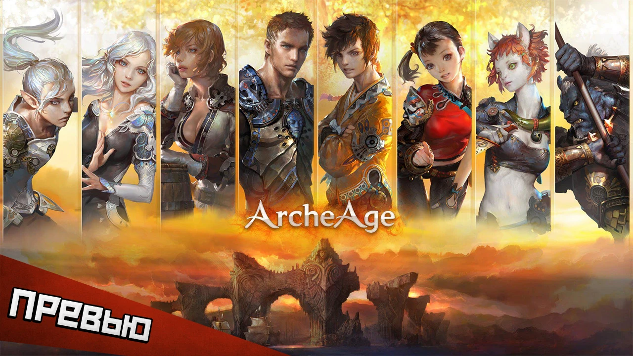 ArcheAge. Выросла капуста