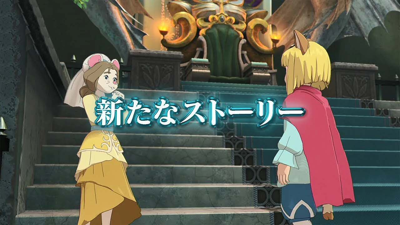 Вышло бесплатное дополнение Adventure Pack для Ni no Kuni II: Revenant Kingdom