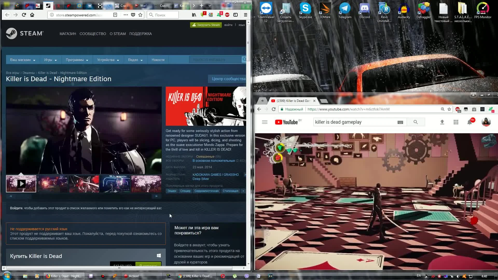 Халява #33 (17.11.17). Killer is Dead бесплатно