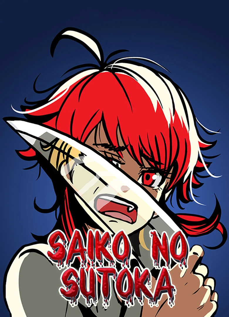 Saiko no Sutoka