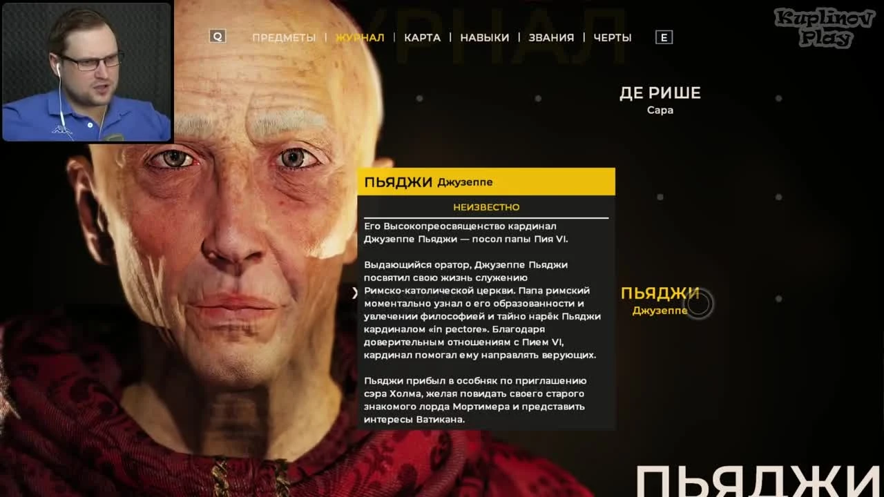 Замечательный детектив The Council #1 [Kuplinov Play]