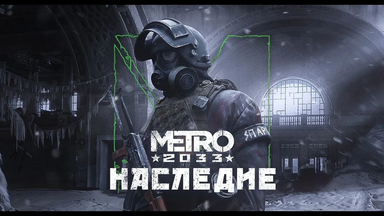 Энтузиасты показали шикарный трейлер глобального мода для Metro 2033 Redux с новым сюжетом и открытым миром