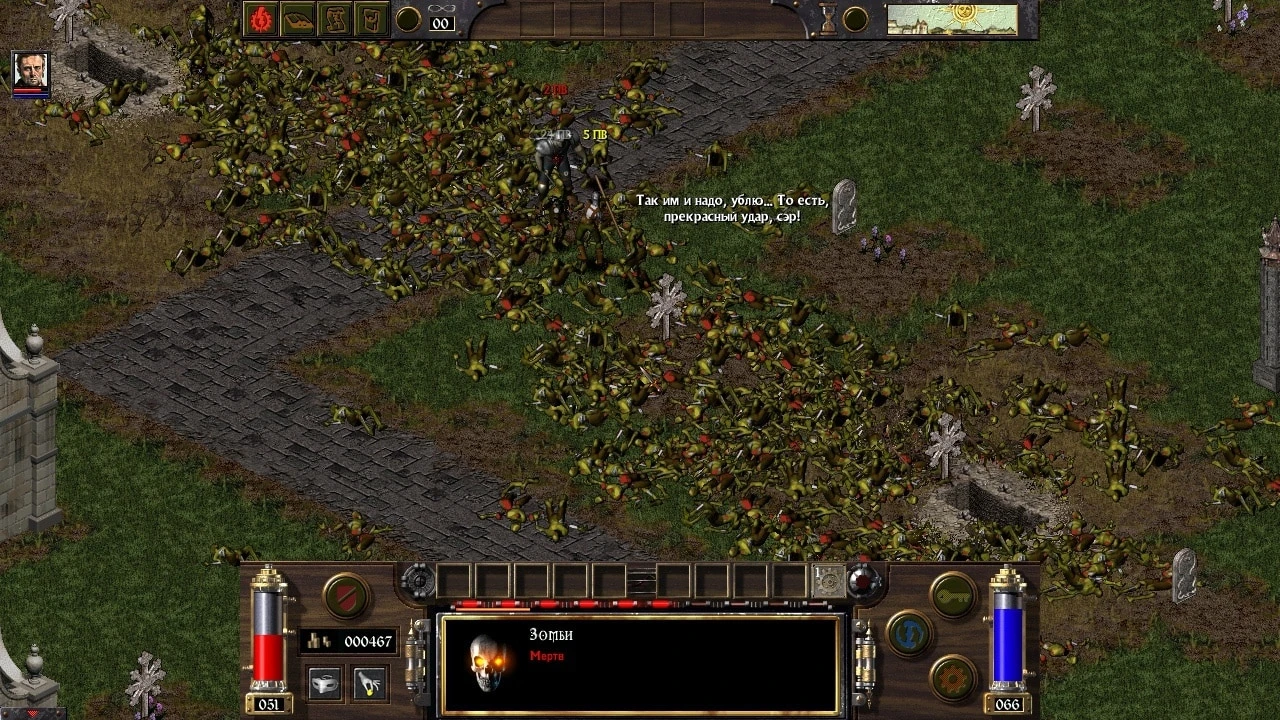 Прекрасный удар, сэр