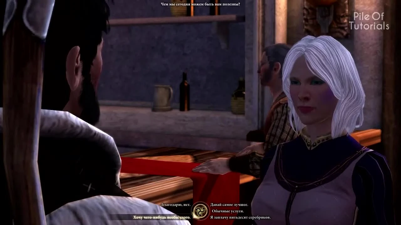 Dragon Age 2 "Пасхалки"