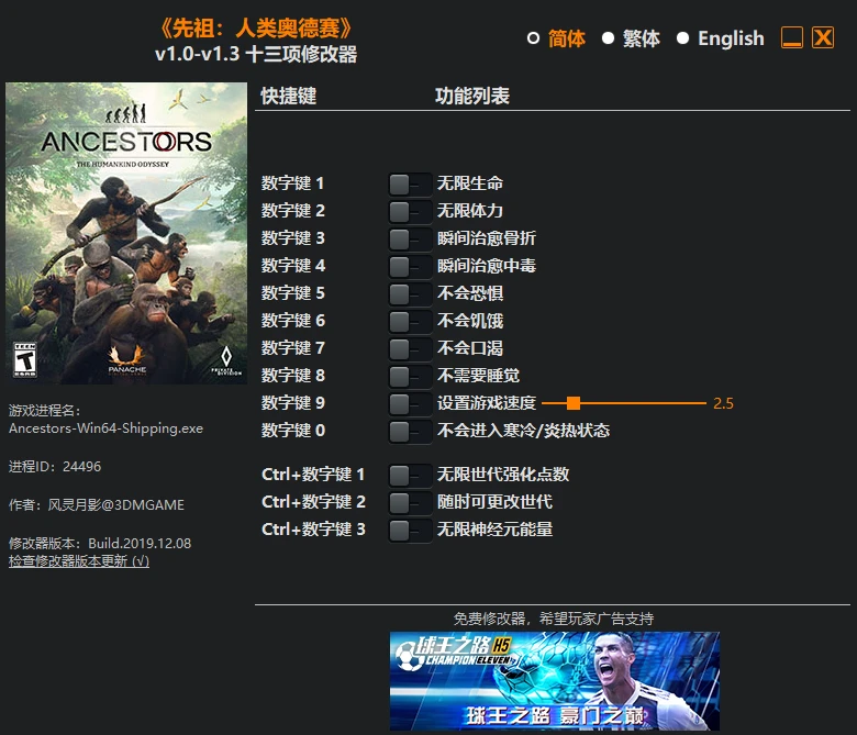 Ancestors: The Humankind Odyssey: Трейнер/Trainer (+13) [1.0 - 1.3] {FLiNG}
