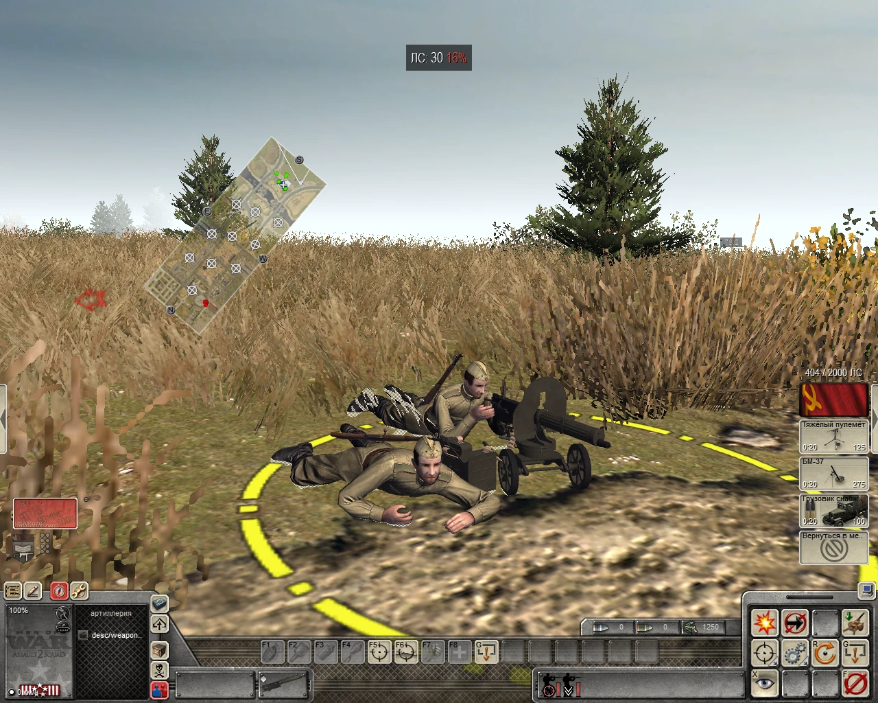 Assault Squad 2: Men of War Origins "Пулемёт Максим"