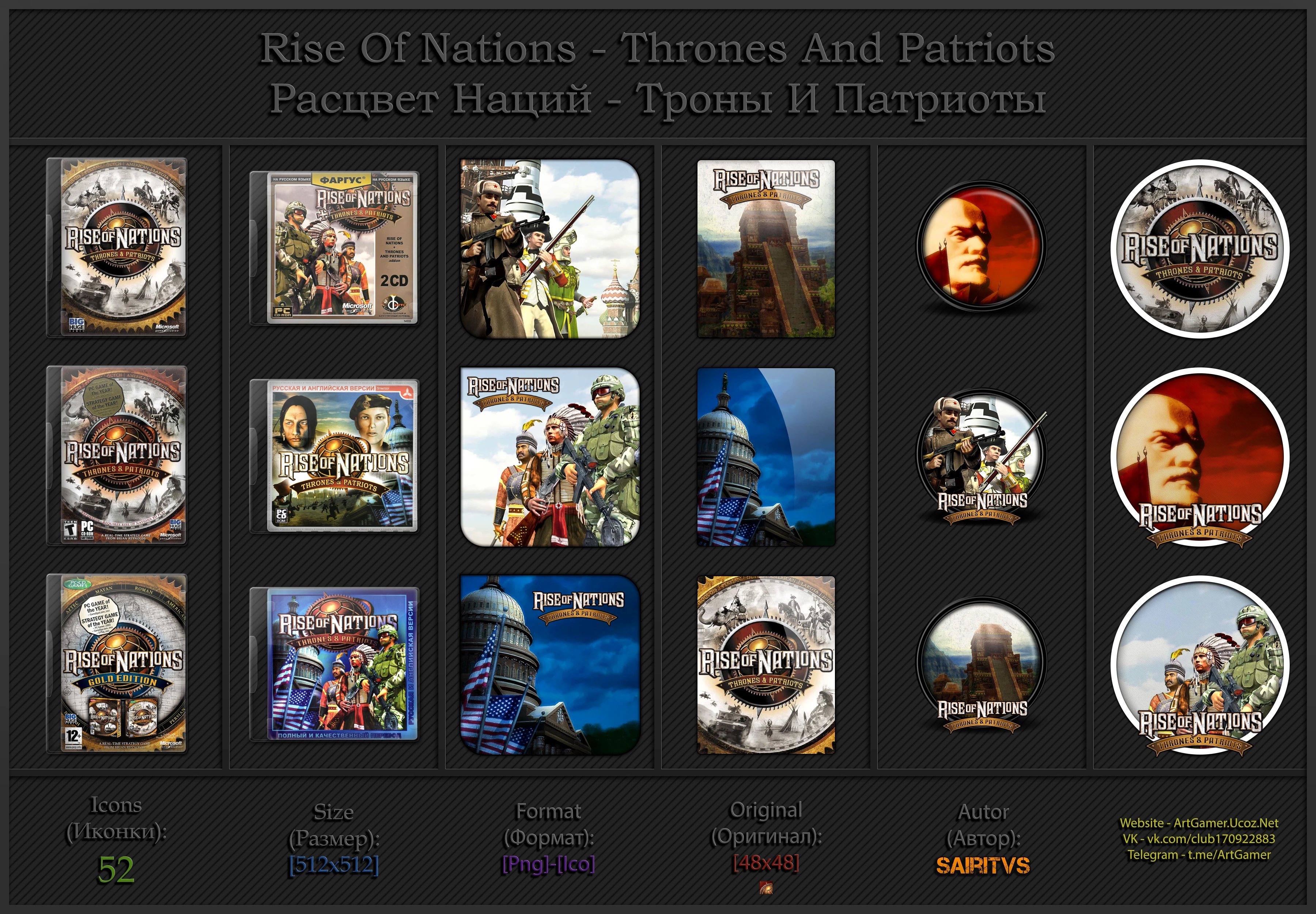 Rise of Nations: Thrones And Patriots "Иконки (ArtGamer)"
