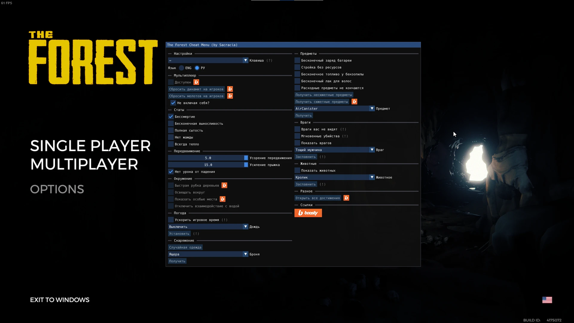 The Forest "Мод-меню +27" [build 4175072] {Sacracia}