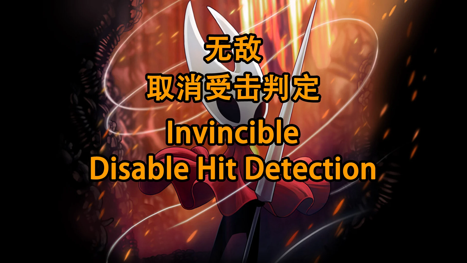 Hollow Knight: Silksong "Чит-Мод - Бессмертие и игнорирование урона" [1.0.12] {PizzaWen}