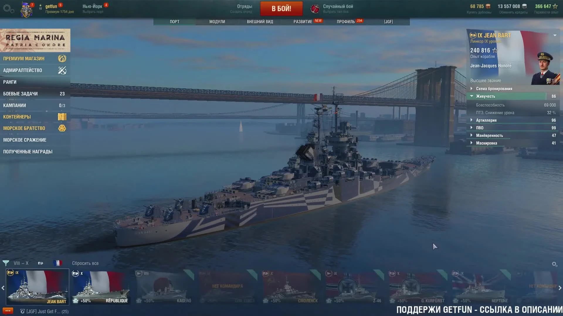 Jean Bart - Лучший линкор за уголь - World of Warships