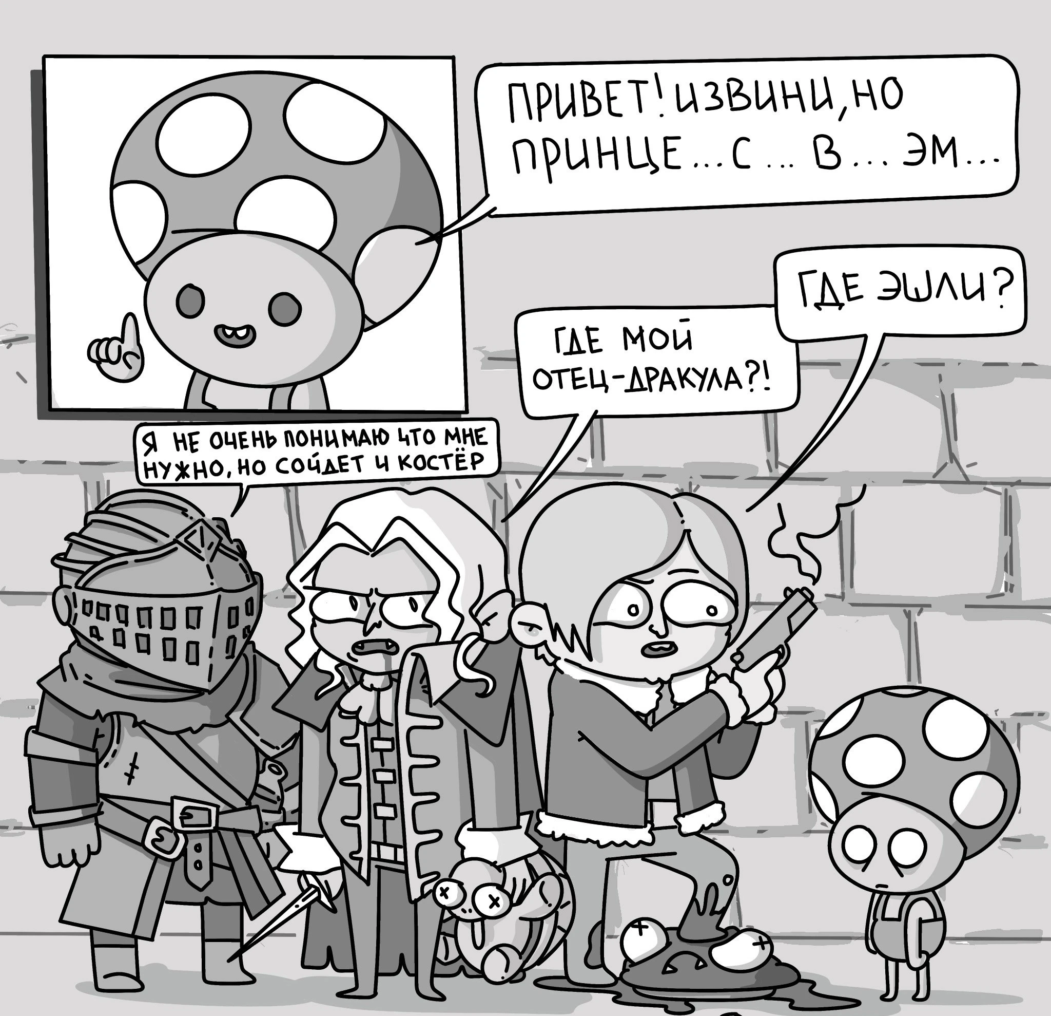 Принцесса в другом...