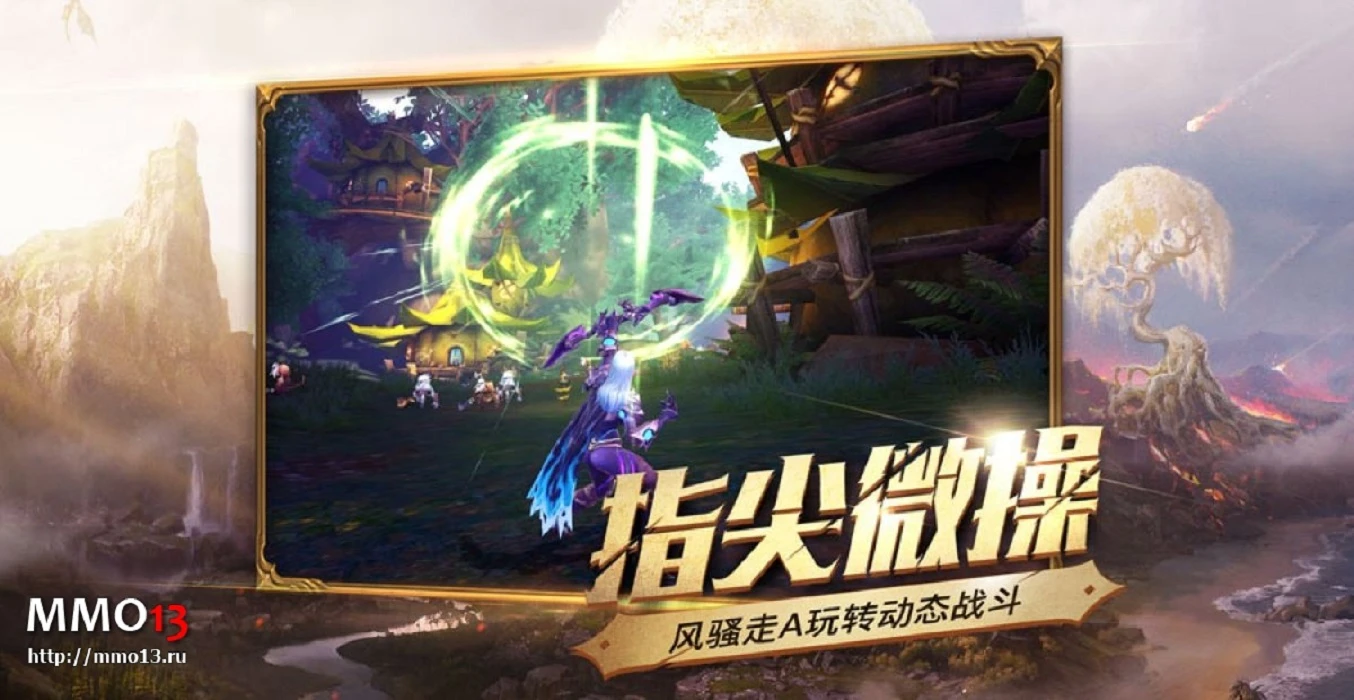 Состоялся софт-запуск мобильной MMORPG Crusaders of Light