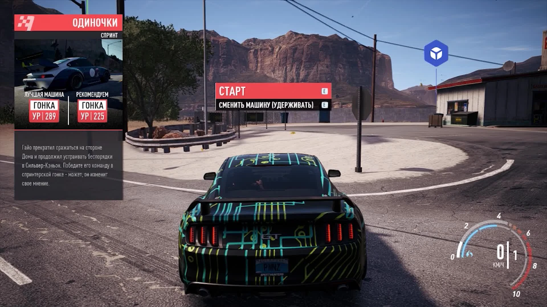 Need for Speed Payback [Под кроссовком]