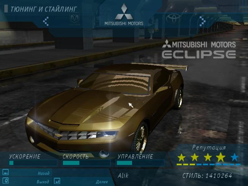 Need for Speed: Underground "Chevrolet Camaro Concept"