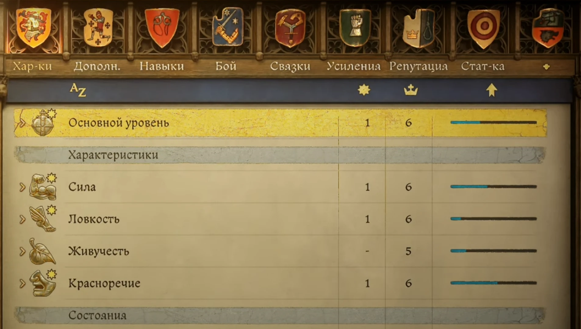 Лучшие характеристики и навыки для начала в Kingdom Come: Deliverance 2