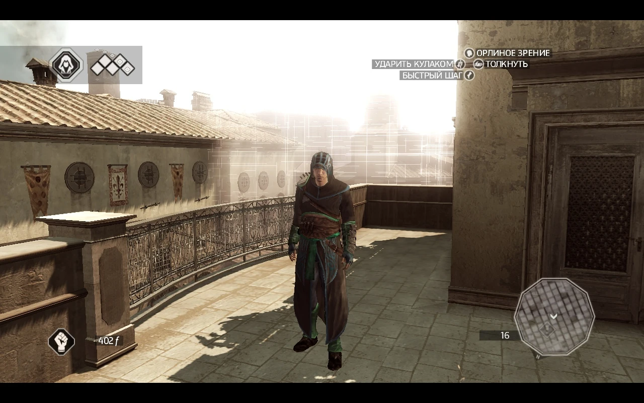 Assassin's Creed 2 "Хараш Хранитель Братства"