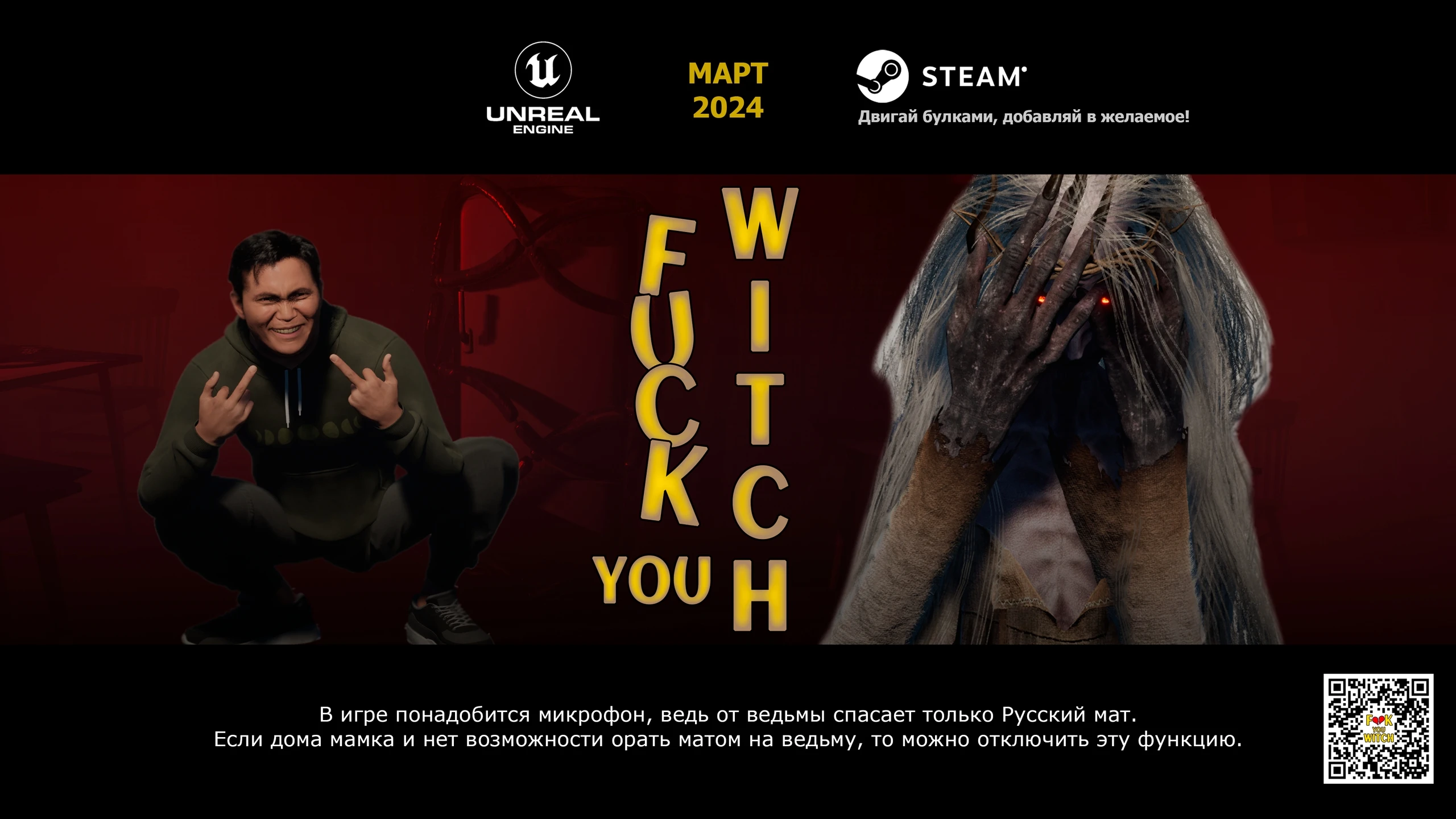 Отправляйтесь в казахские степи: игра "Fuck You Witch" выходит в Steam