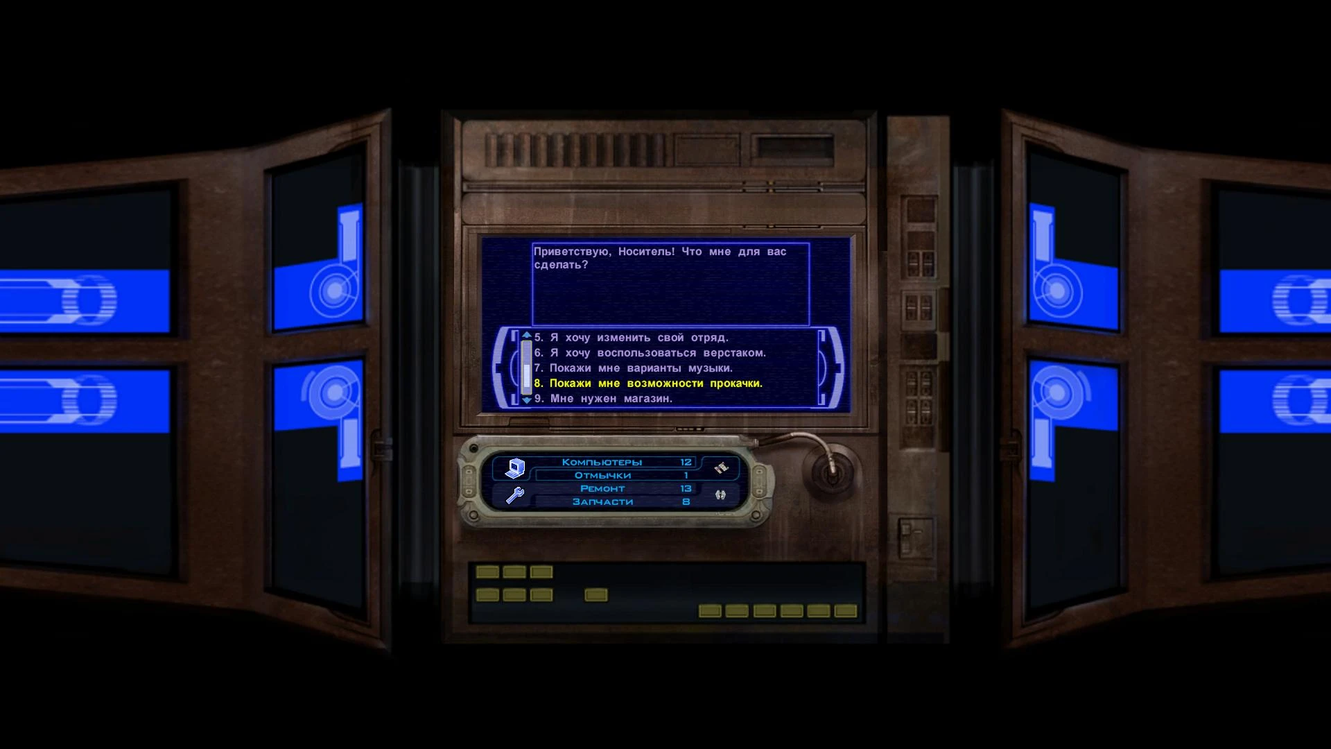 Star Wars: Knights of the Old Republic "Повязка бесконечности" [1.1]