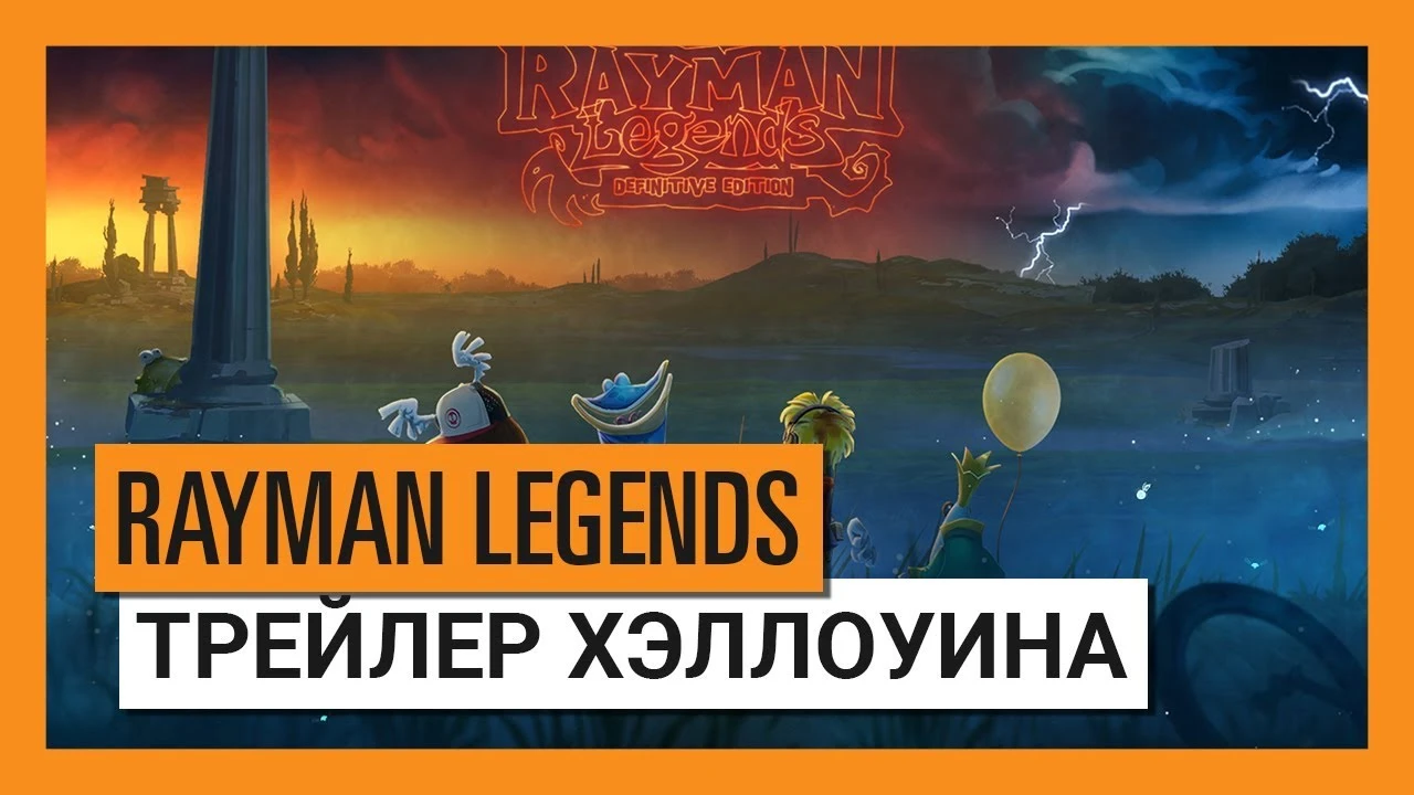 Трейлер хэллоуинского обновления для игры Rayman Legends: Definitive Edition