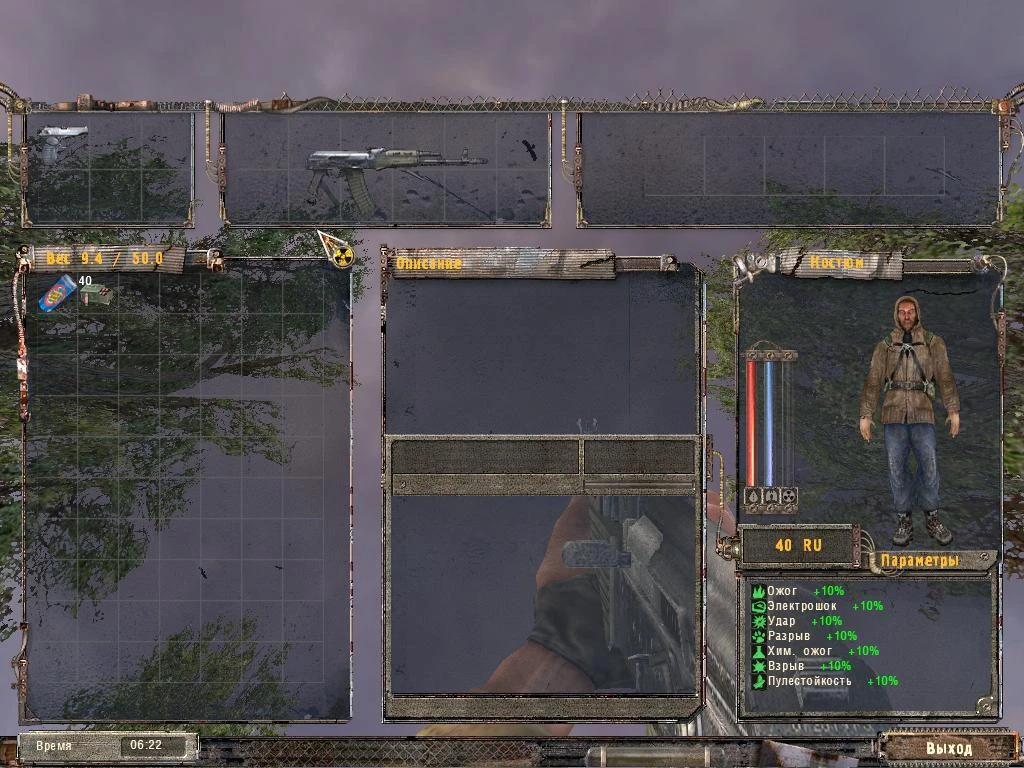 S.T.A.L.K.E.R.: Shadow of Chernobyl "АК74 без приклада "