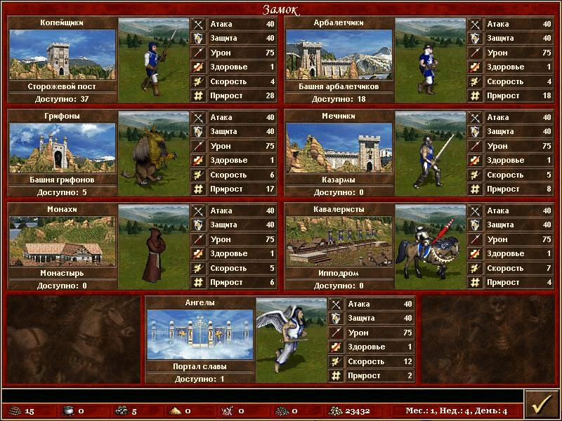 Heroes of Might and Magic 3: The Restoration of Erathia: Чит-Мод/Cheat-Mode (Грозные, но слабые герои, для мода МОР)