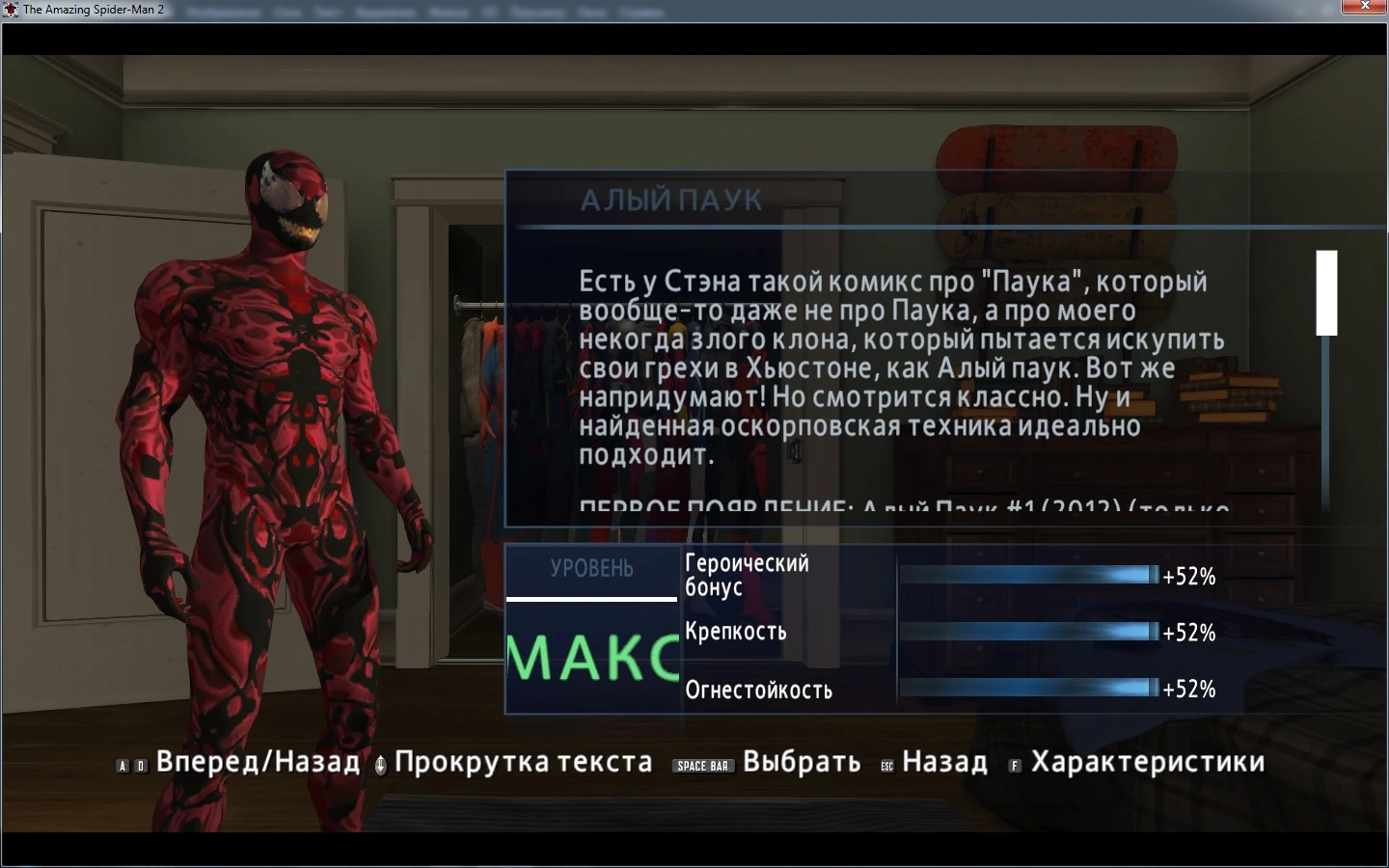 Amazing Spider-Man 2, "carnage skins pack"
