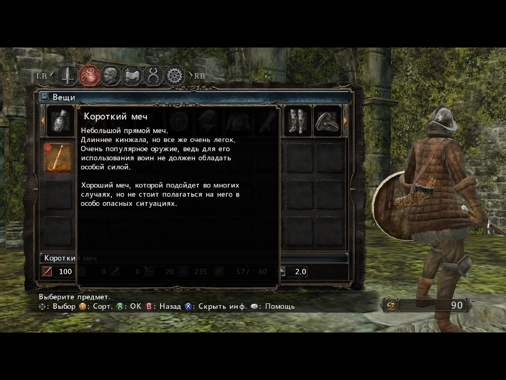 Dark Souls 2 "Замена русского шрифта"