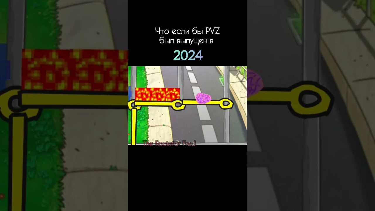 Что если бы PvZ был выпущен в 2024?
