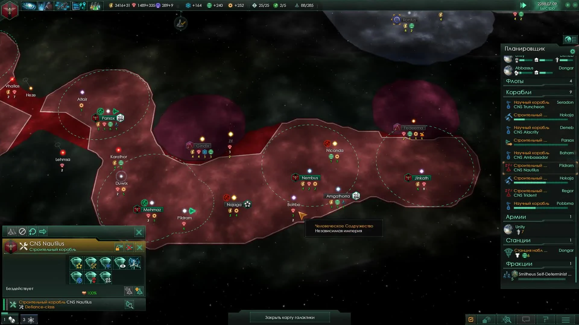 Stellaris #20 - Готовимся к боевым действиям