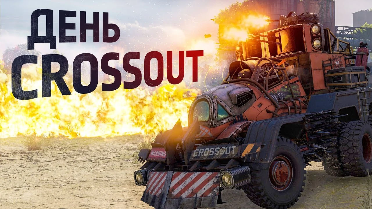 Crossout получил апдейт с новым событием, возможностью обмена неторгуемыми деталями и подарком