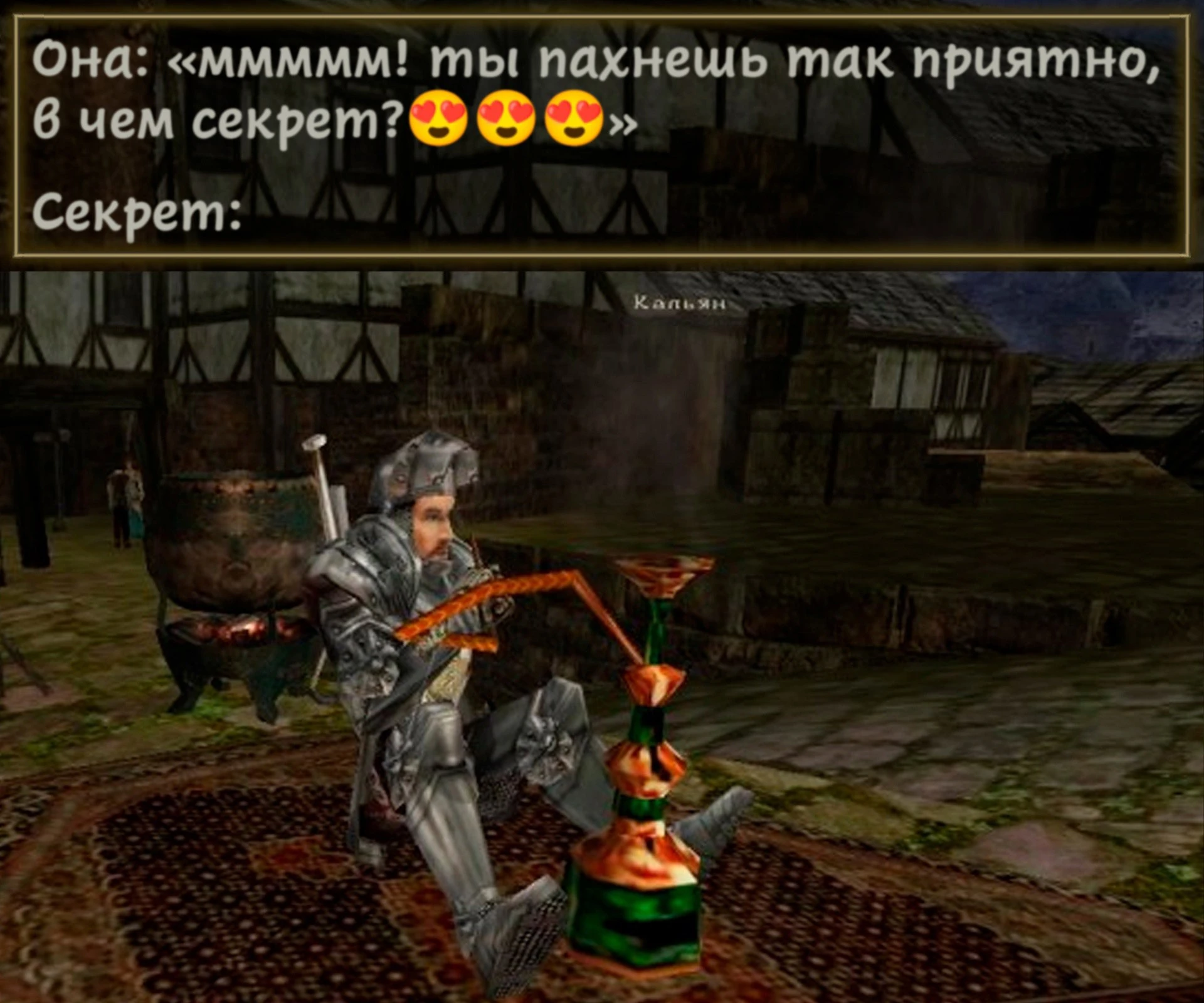 Секрет приятного запаха