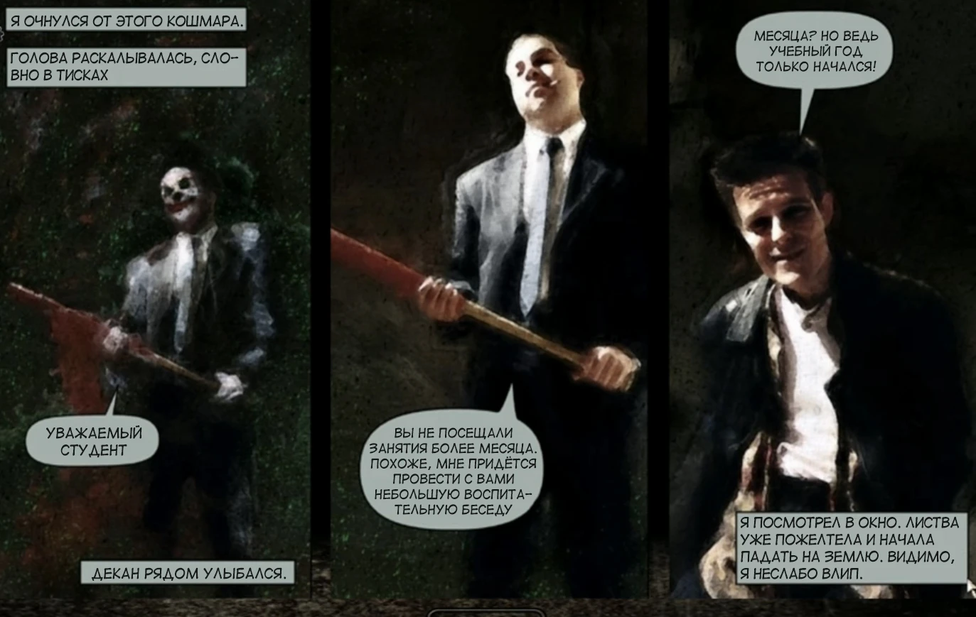 Неслабо влип