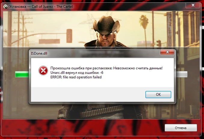 Проблема с игрой
